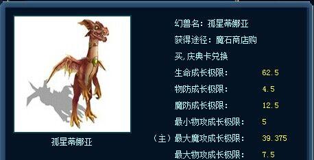 魔域手游中装备宝宝如何解绑？解绑后有什么影响？