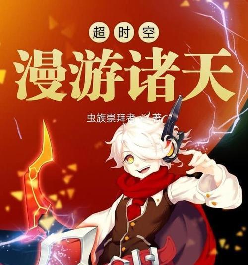 时空漫游地下城的条件有哪些？