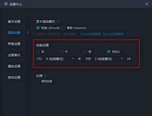 电脑模拟器游戏互通设置方法是什么？