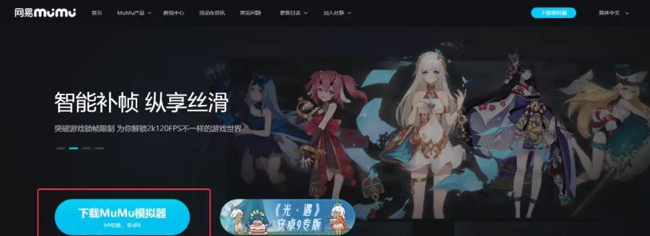电脑模拟器游戏互通设置方法是什么？