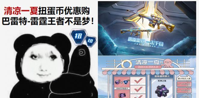 CF策保底需要多少钱？保底机制是怎样的？