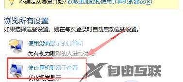 图片传送平板电脑桌面的步骤是什么？
