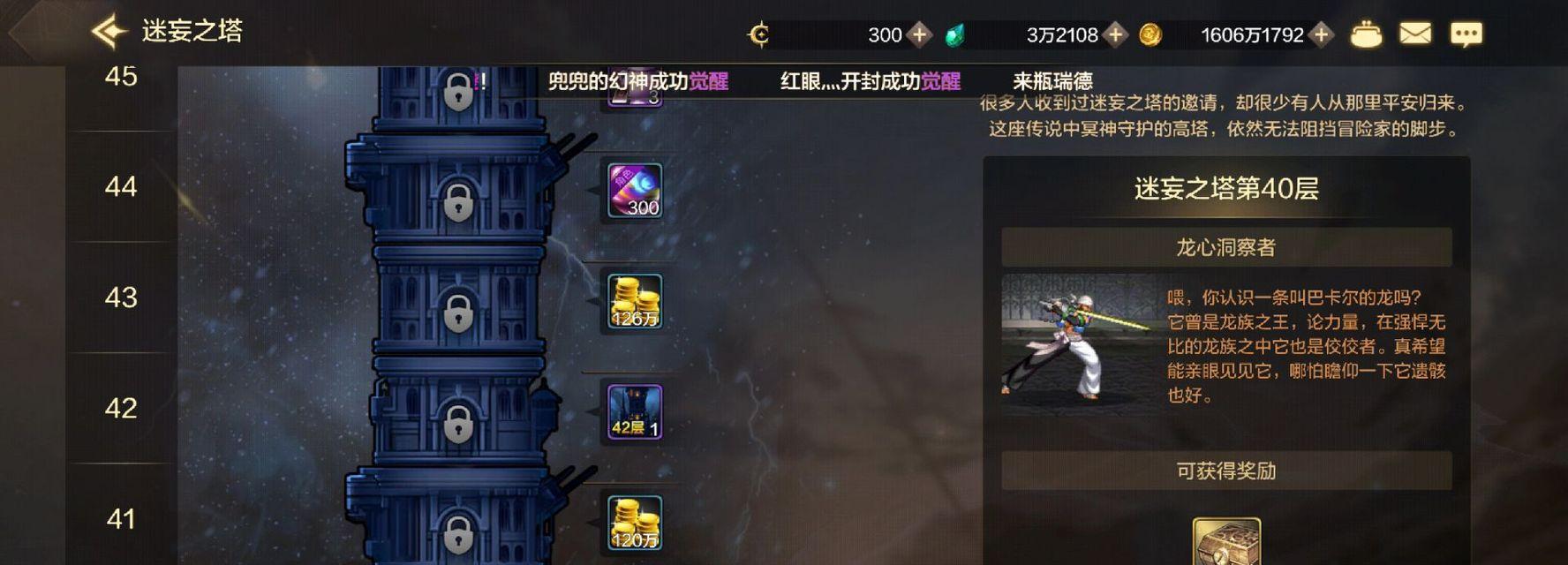 地下城手游走位神器是什么？如何有效利用提升游戏体验？
