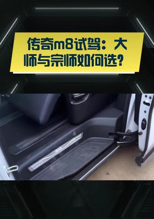 传祺m8宗师低音炮使用方法？如何正确安装？