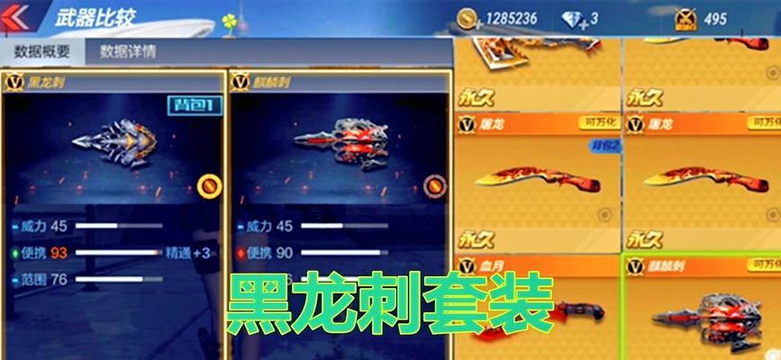 cf黑龙刺需要多少碎片才能合成？如何快速收集碎片？