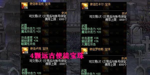DNF中宝珠的使用方法是什么？