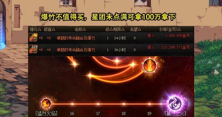 DNF中宝珠的使用方法是什么？