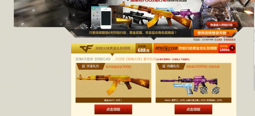 cf快速登录的下载方法是什么？