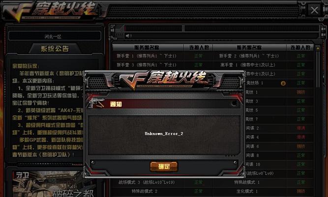cf快速登录的下载方法是什么？