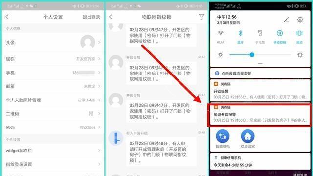 防盗门锁网关设置步骤是什么？设置后如何确保安全？