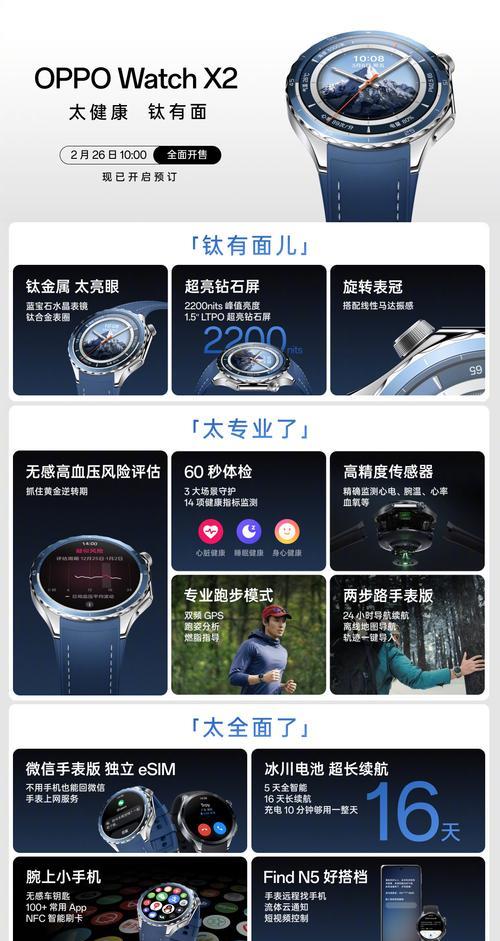 智能手表方屏功能的开启步骤是什么？