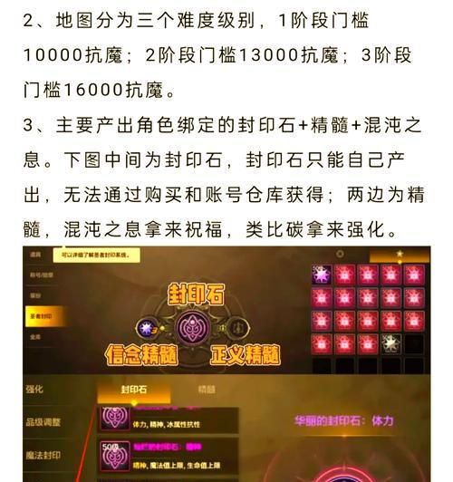 地下城符文统一方法有哪些？
