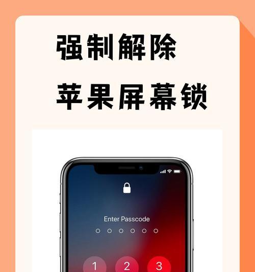 苹果手机锁屏装饰软件名字是什么？如何找到它？