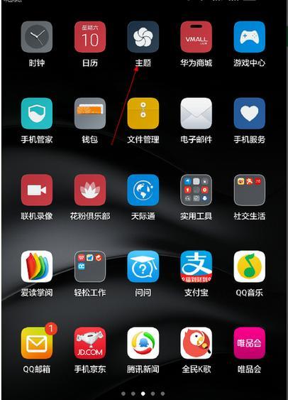 苹果手机锁屏装饰软件名字是什么？如何找到它？