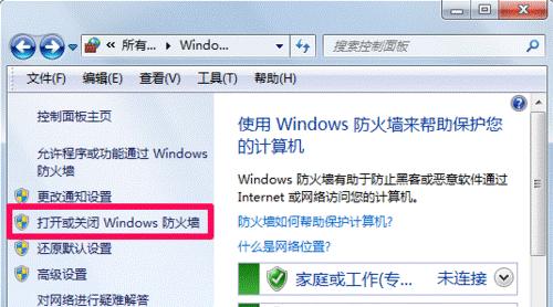 关闭病毒和防火墙的最佳方法是什么？
