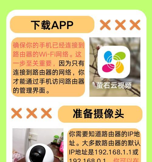 手机摄像头监控功能如何启用？