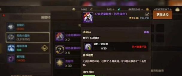 地下城手游勋章分解后如何找回？有无快捷方法？