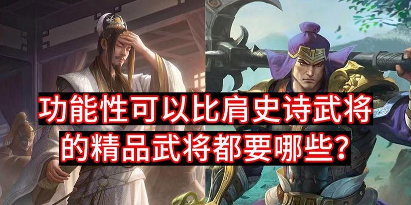 三国杀冲锋武将有哪些？如何选择合适的武将？