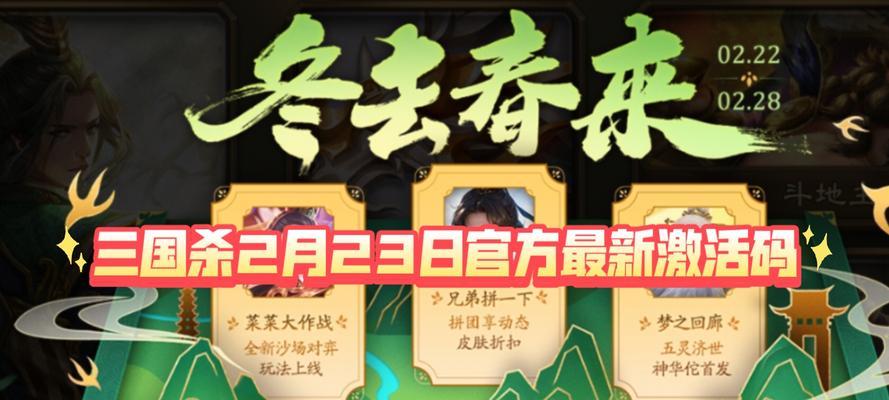 三国杀2024年更新计划是什么时候？
