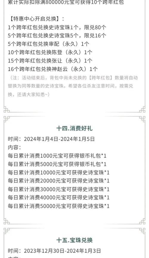 三国杀2024年更新计划是什么时候？