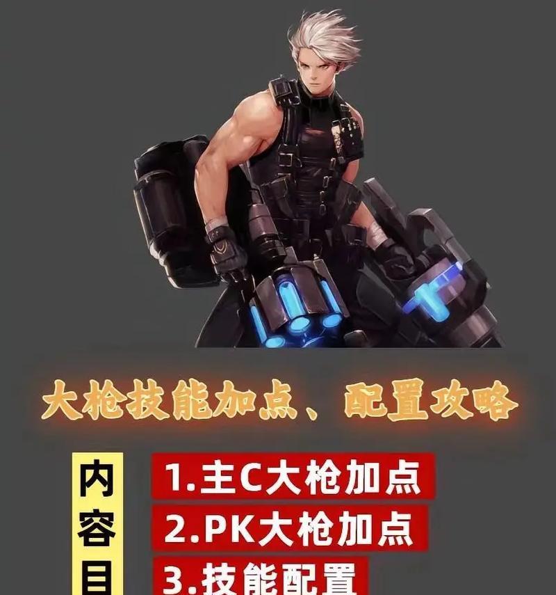 地下城75版本大枪属性如何？适合哪些玩法？