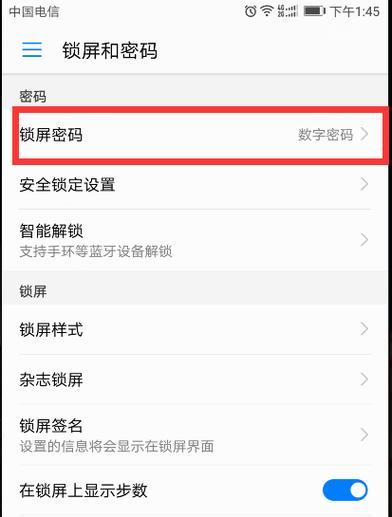 荣耀手机如何安装家长管控app？