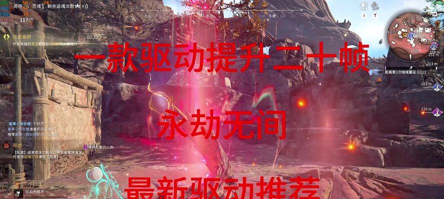 显卡在永劫无间中如何优化设置？