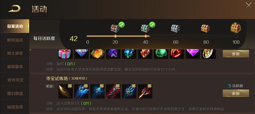 魔域手游龙凤圣器碎晶获取途径？如何快速获得？