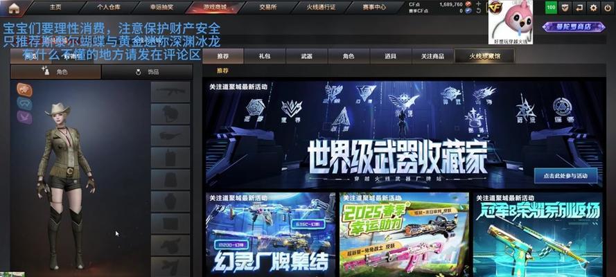 CF中如何获得骰子积分？骰子积分的作用是什么？