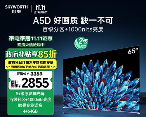 电视机加高底设置方法是什么？设置后效果如何？