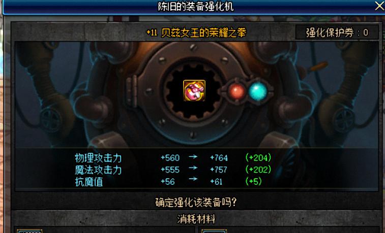 DNF中强化卷如何进行交易？交易强化卷有哪些风险？