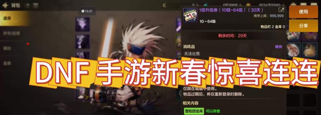 DNF中强化卷如何进行交易？交易强化卷有哪些风险？