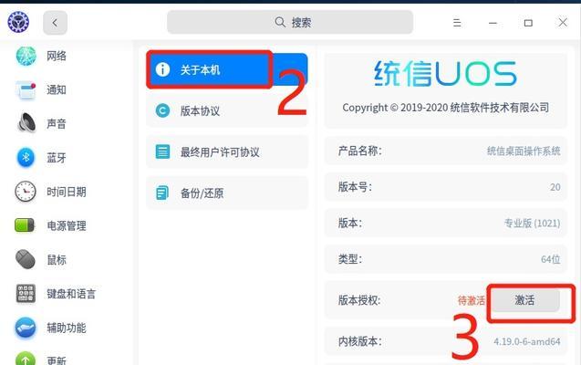 amd显卡怎么激活教程？激活步骤是什么？