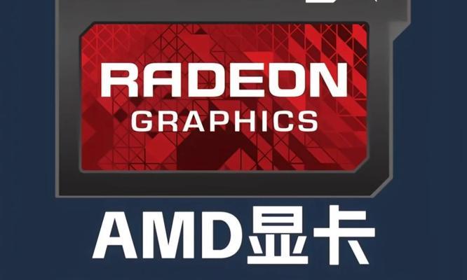 amd显卡怎么激活教程？激活步骤是什么？