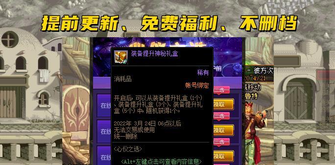 dnf跨区怎么看？如何加入跨区游戏？