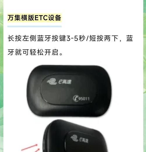无卡etc苹果蓝牙的使用方法是什么？