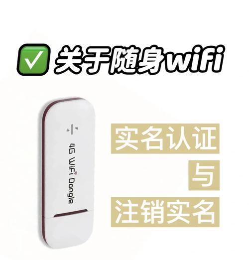 创联随身wifi激活步骤是什么？