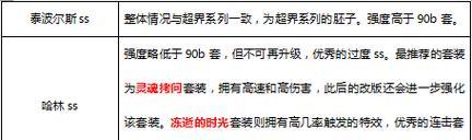 75级剑魂怎么玩才厉害？有哪些技巧和建议？