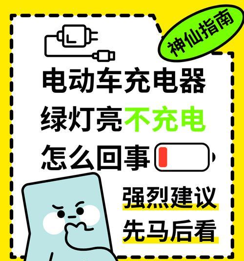 充电时手机充电器变烫的原因是什么？