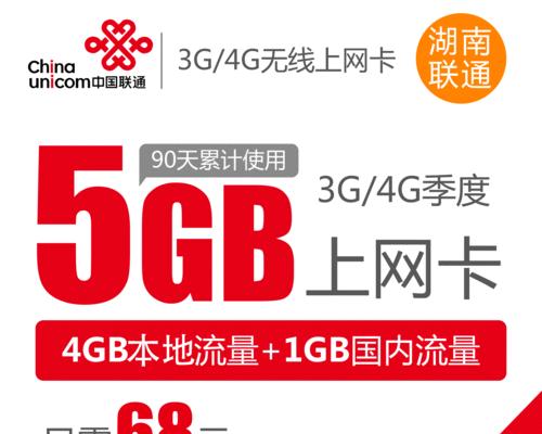 平板电脑无卡如何充值流量？