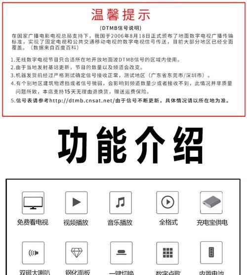 dtmb在电视机上是什么意思？dtmb功能如何使用？