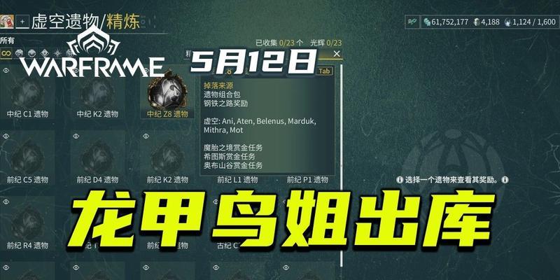 星际战甲中核桃金的获取方法是什么？