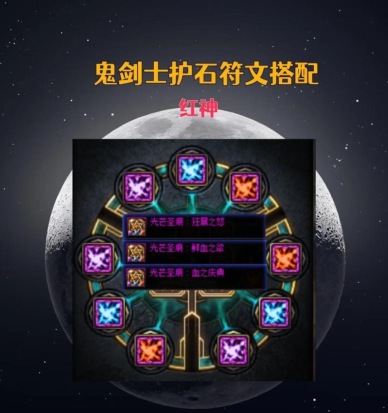 半特化剑魂护石加点怎么加？如何进行有效的加点？