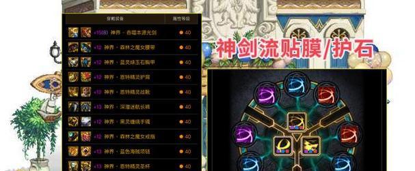 半特化剑魂护石加点怎么加？如何进行有效的加点？