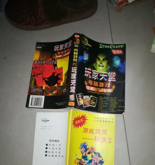 直播天堂游戏机的使用方法是什么？有哪些入门技巧？