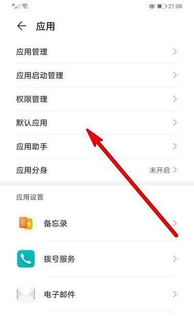 华为手机拍摄表格调整技巧？如何拍出清晰的表格照片？