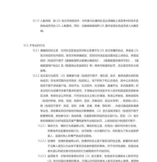 英雄联盟签署承诺流程是什么？签署承诺有什么好处？