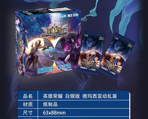 英雄联盟卡牌皮肤套装是什么？如何获得？