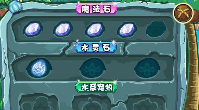 洛克王国公主国王获取途径有哪些？
