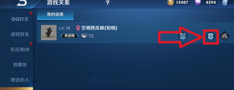 王者荣耀更换关系链的步骤是什么？